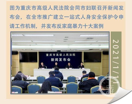 重庆法院创新实践 最高法报告中的司法改革亮点