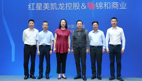 红星美凯龙控股与锦和商业战略合作 卡位城市更新风口